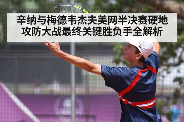 tennis serve action