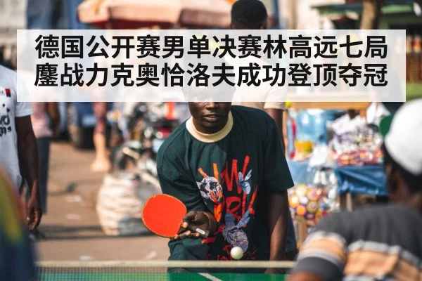 professional table tennis player
